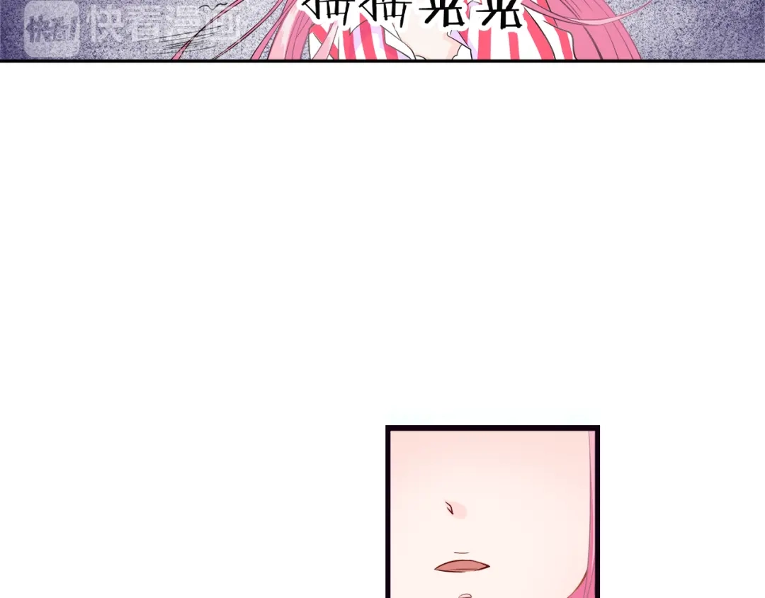 《帝少别太猛》第45话 会议报告 第22页