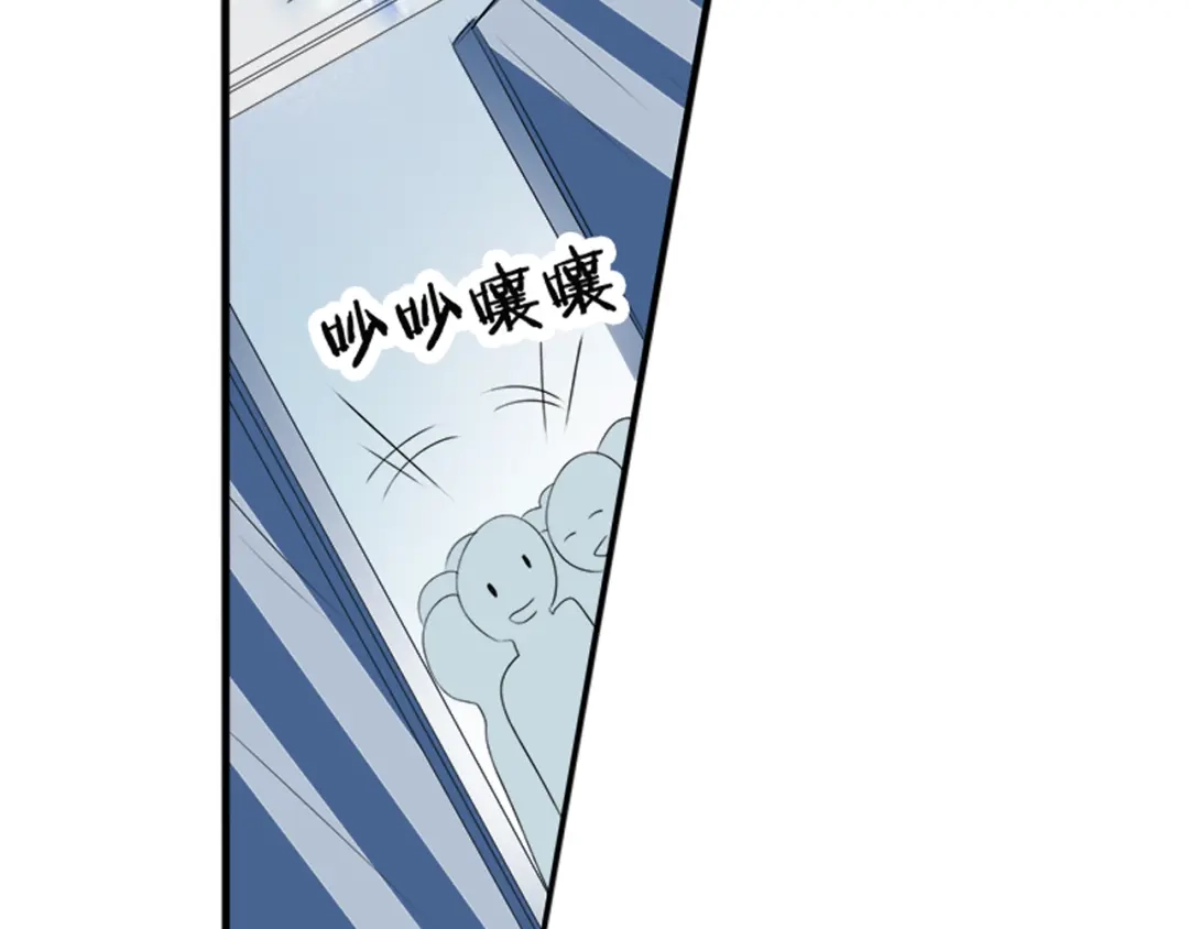 《帝少别太猛》第45话 会议报告 第32页