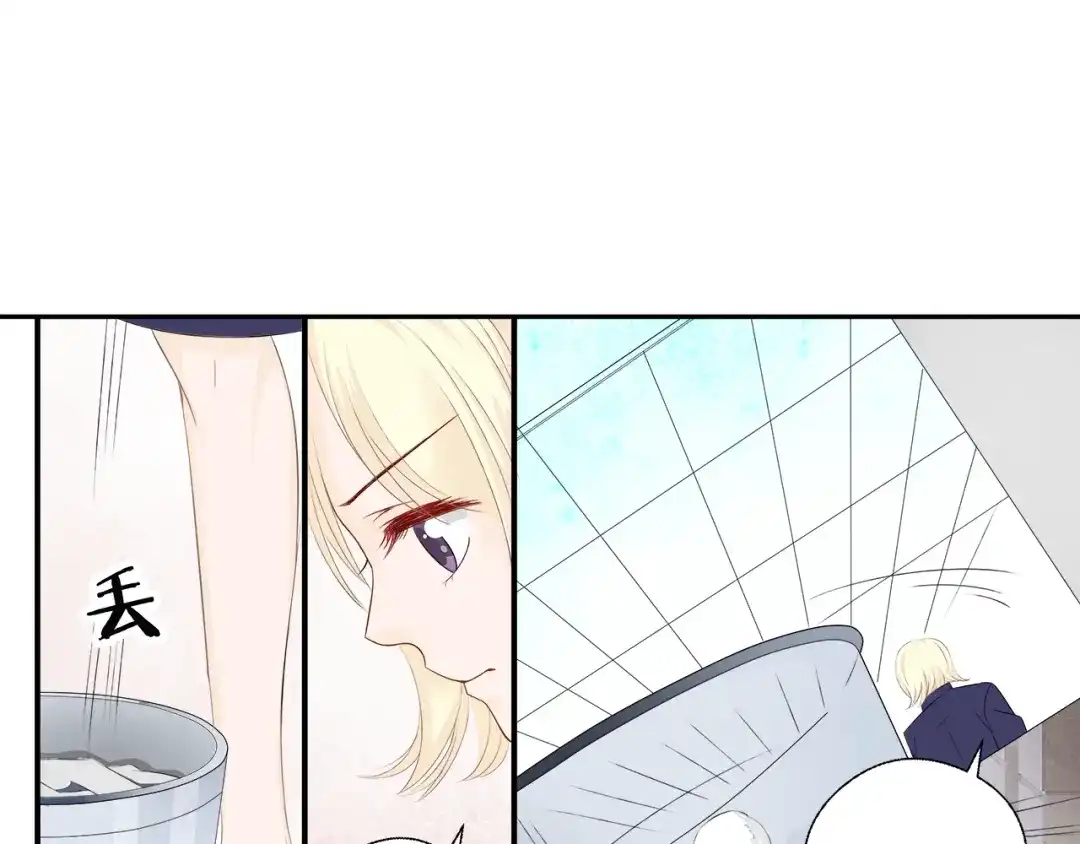 《帝少别太猛》第46话 双规 第3页