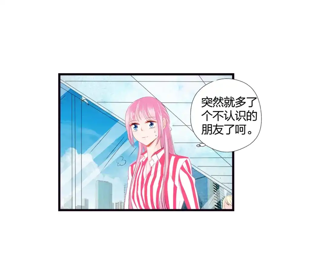 《帝少别太猛》第46话 双规 第5页