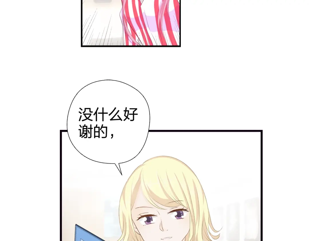 《帝少别太猛》第46话 双规 第8页