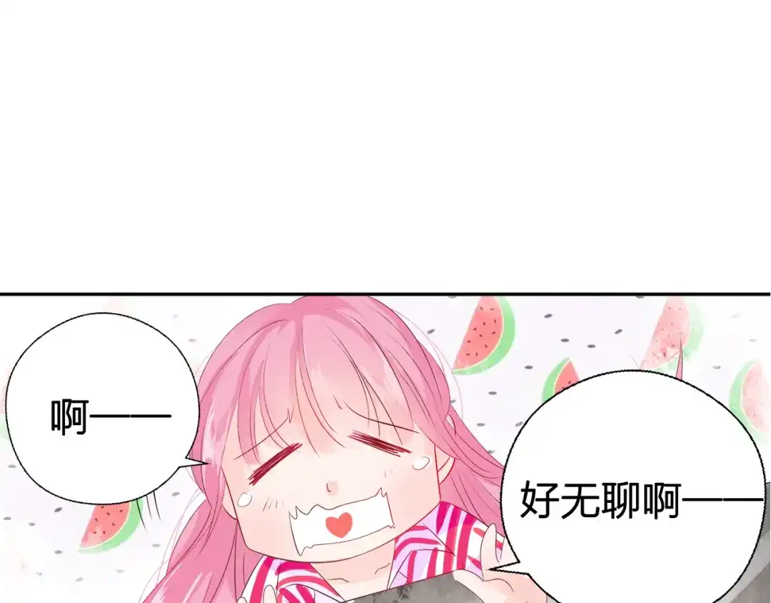 《帝少别太猛》第46话 双规 第16页