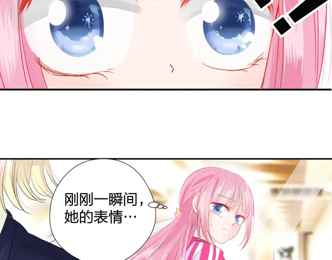 《帝少别太猛》第46话 双规 第13页