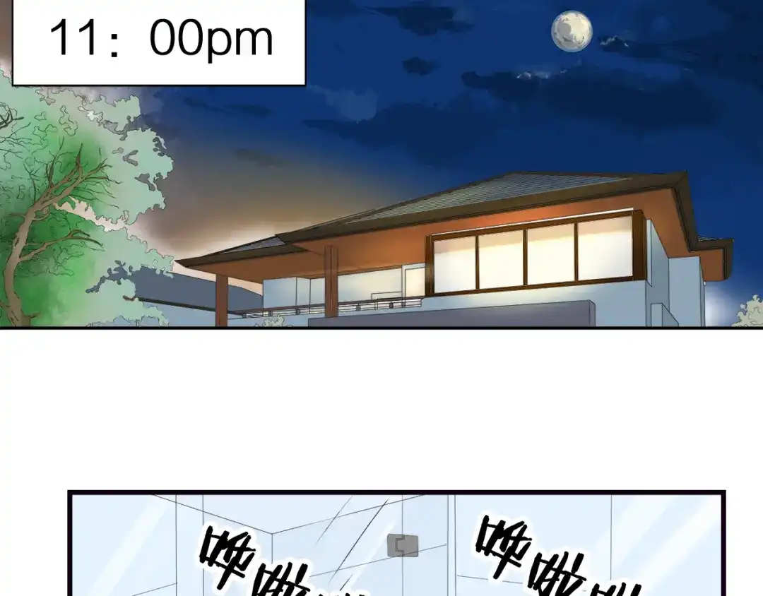 《帝少别太猛》第46话 双规 第28页