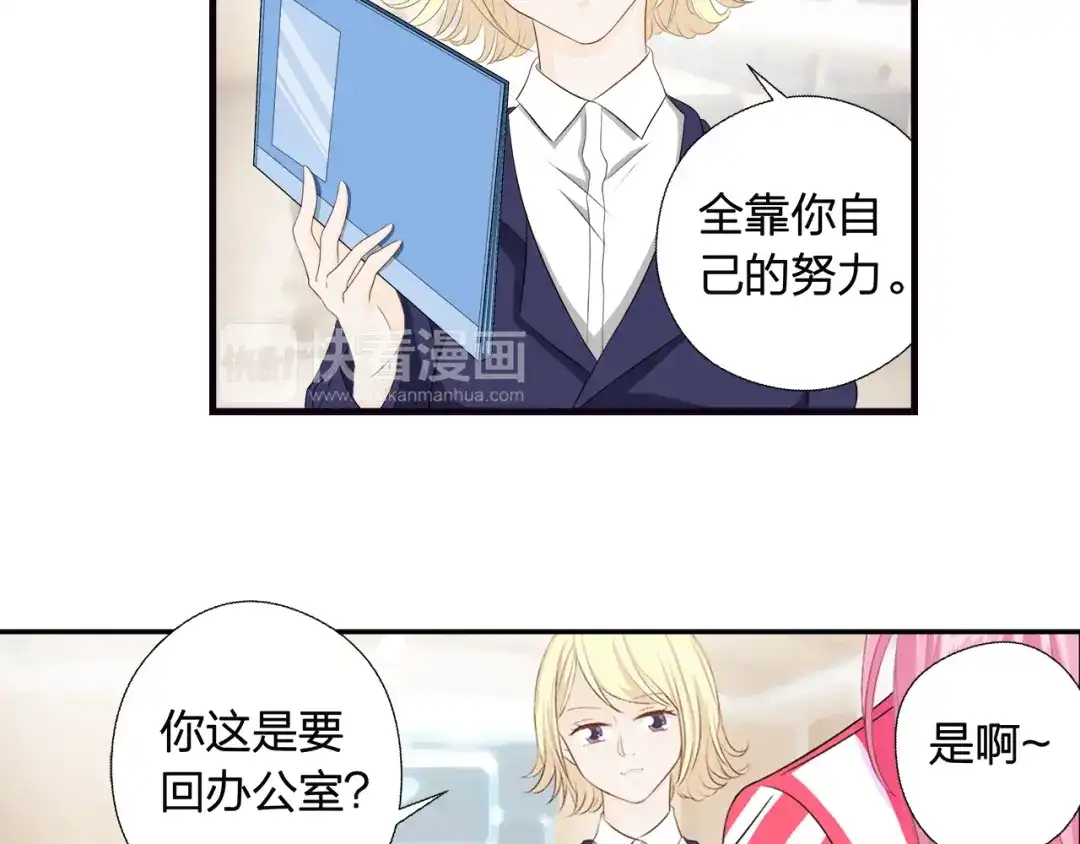《帝少别太猛》第46话 双规 第9页