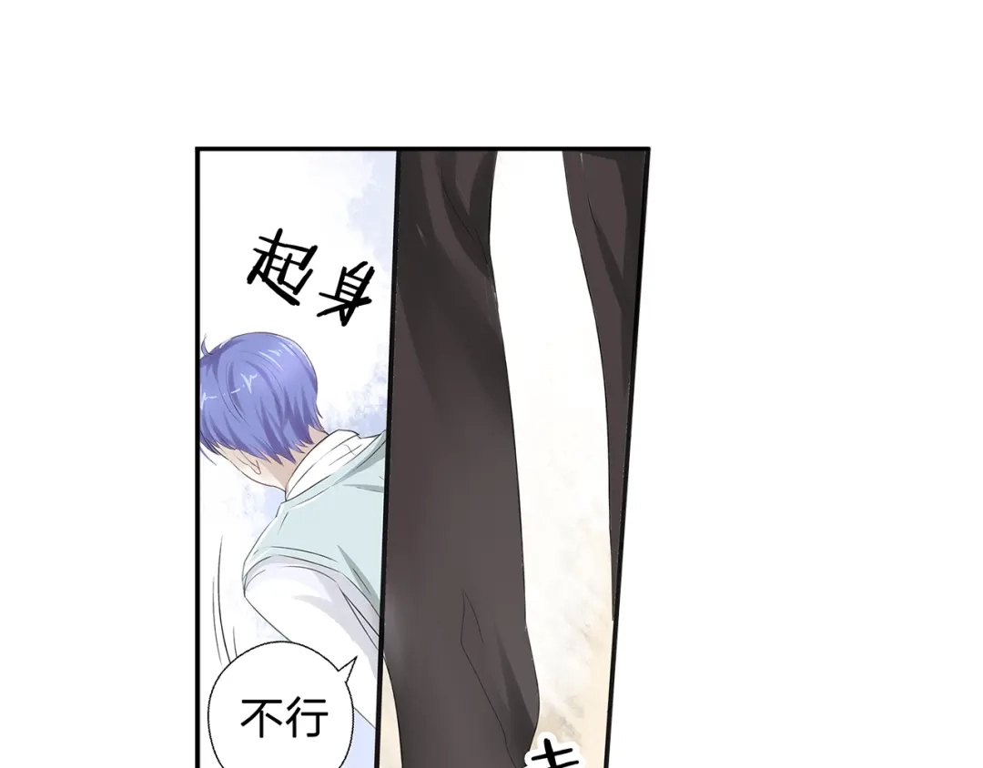 《帝少别太猛》第47话 谢谢你 第19页