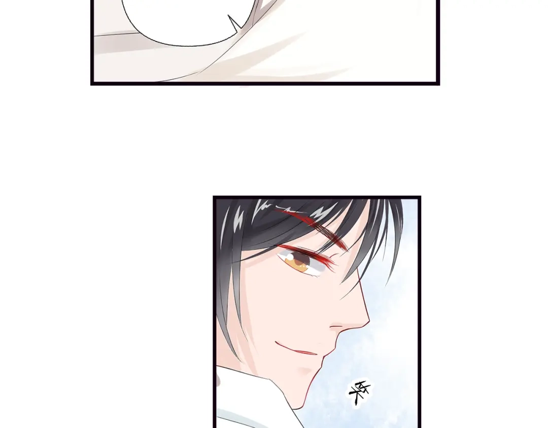 《帝少别太猛》第47话 谢谢你 第11页