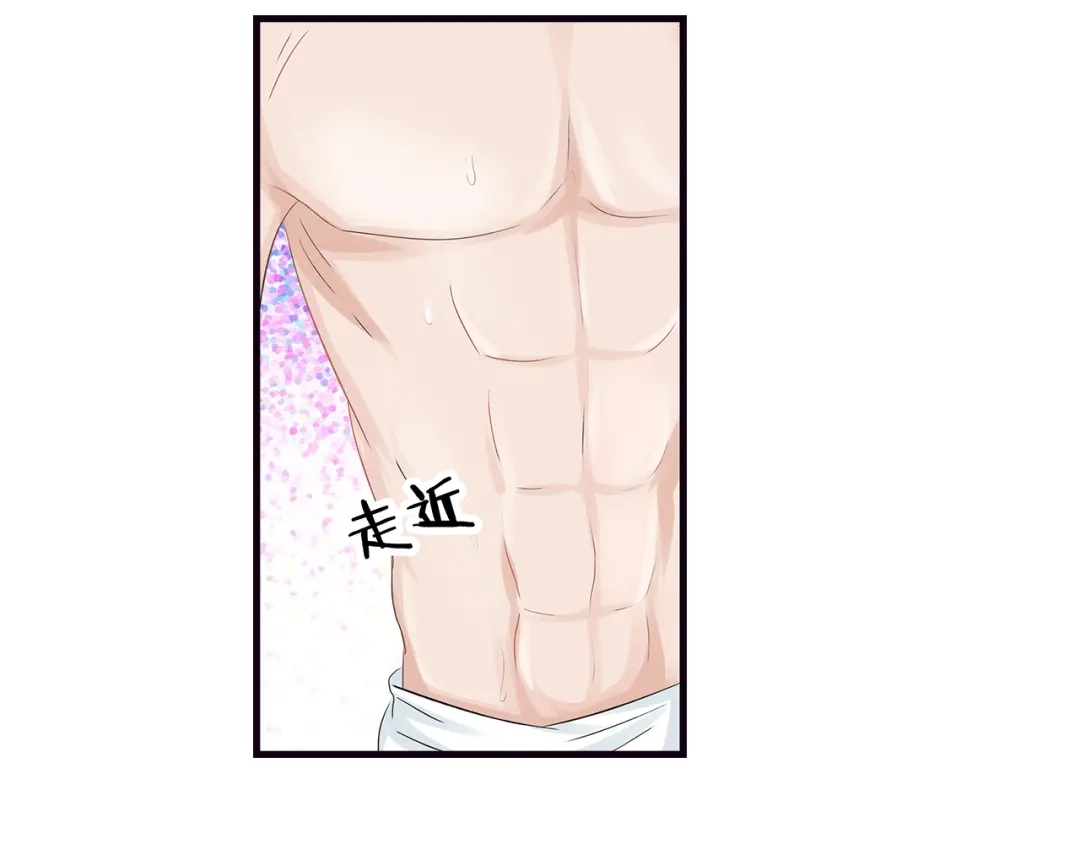 《帝少别太猛》第47话 谢谢你 第5页