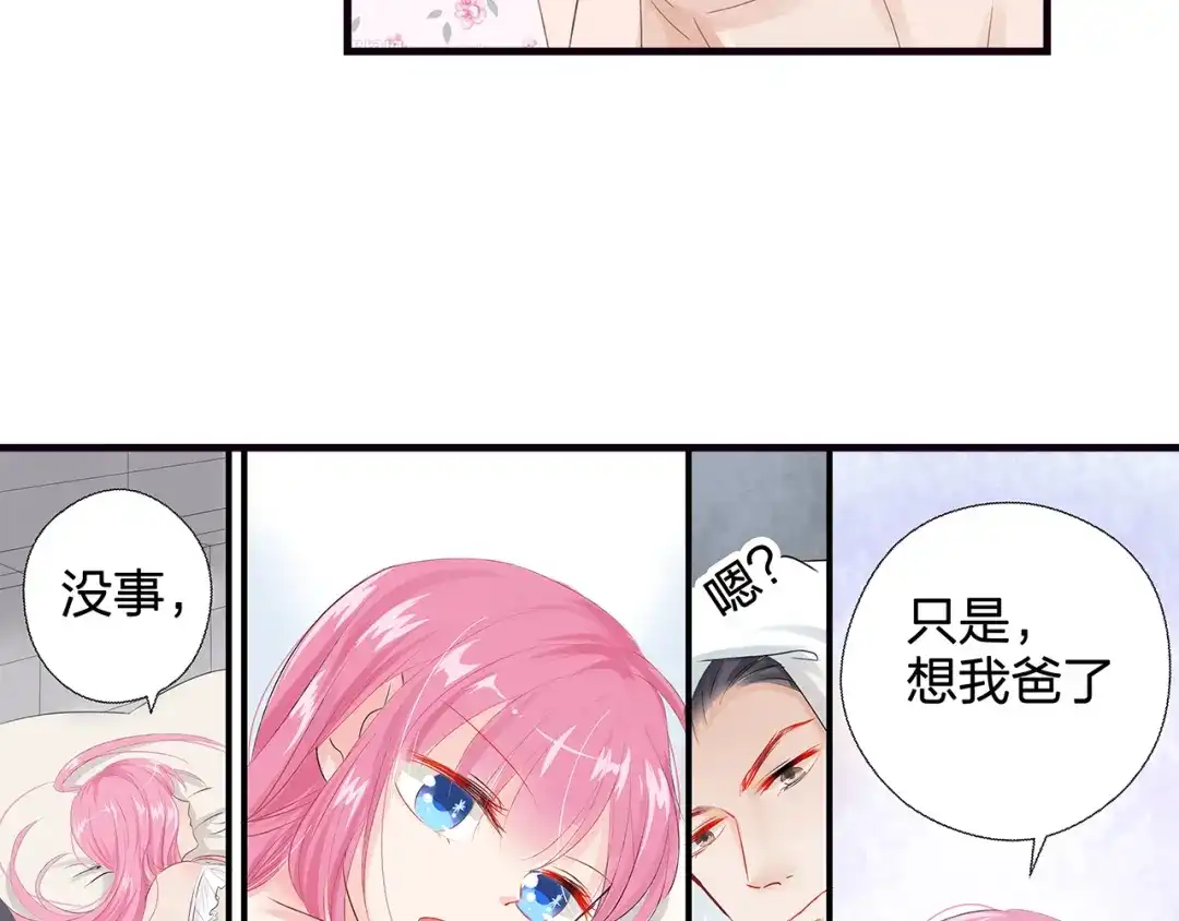 《帝少别太猛》第47话 谢谢你 第7页