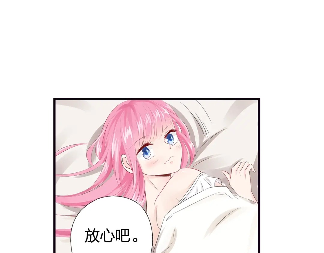《帝少别太猛》第47话 谢谢你 第10页