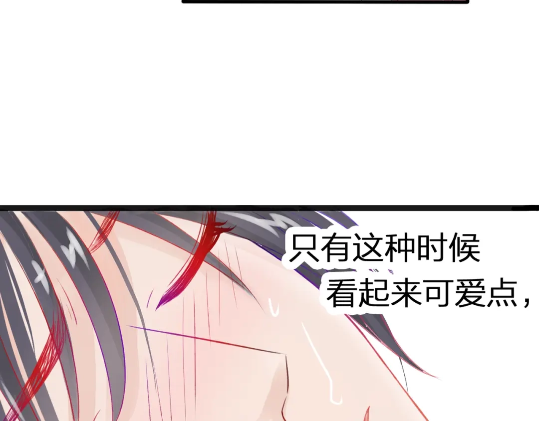 《帝少别太猛》第48话 希望你快点好起来 第46页