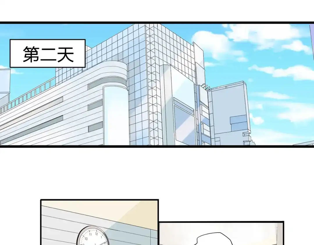 《帝少别太猛》第48话 希望你快点好起来 第55页
