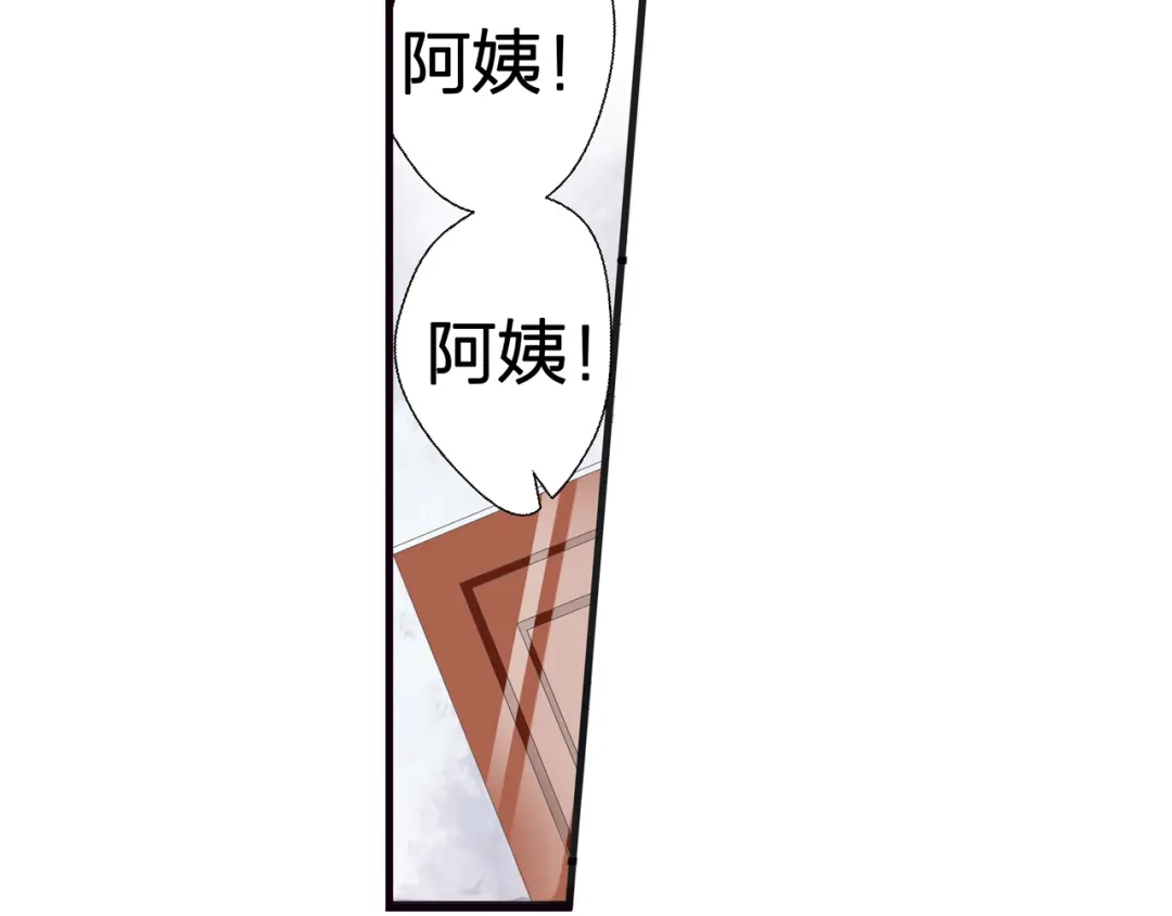 《帝少别太猛》第48话 希望你快点好起来 第8页