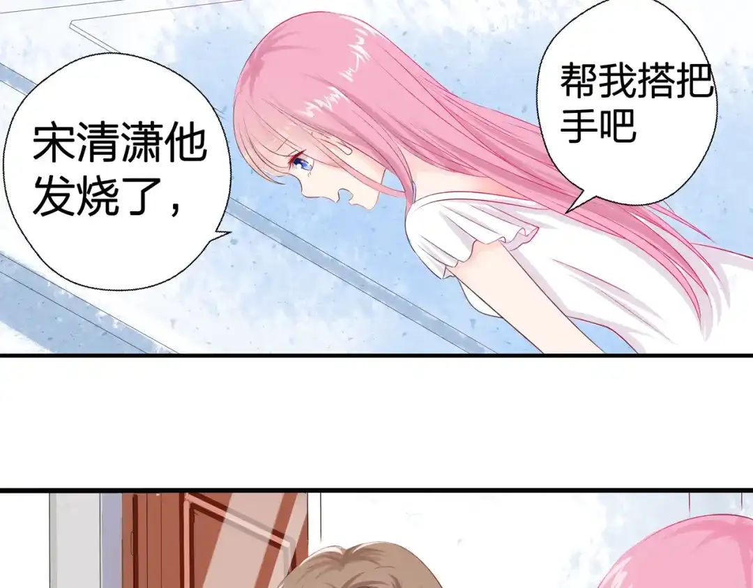 《帝少别太猛》第48话 希望你快点好起来 第10页