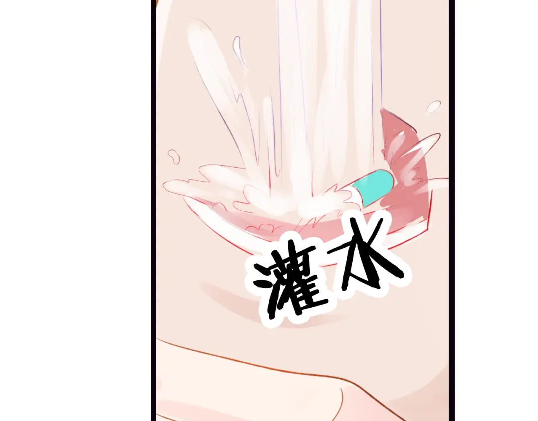 《帝少别太猛》第48话 希望你快点好起来 第39页