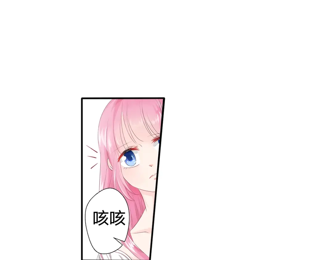 《帝少别太猛》第48话 希望你快点好起来 第3页