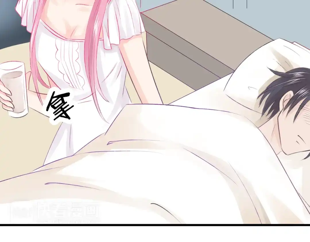 《帝少别太猛》第48话 希望你快点好起来 第34页