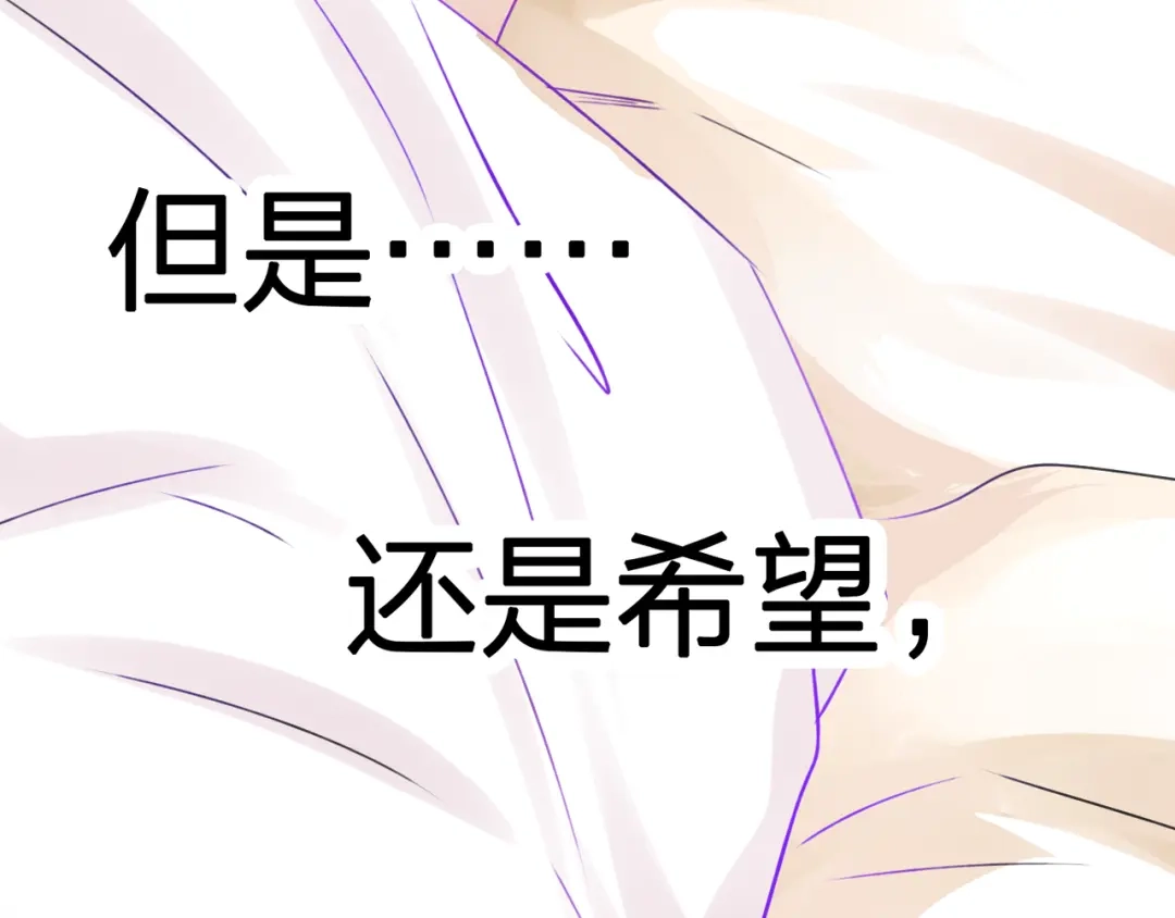 《帝少别太猛》第48话 希望你快点好起来 第53页