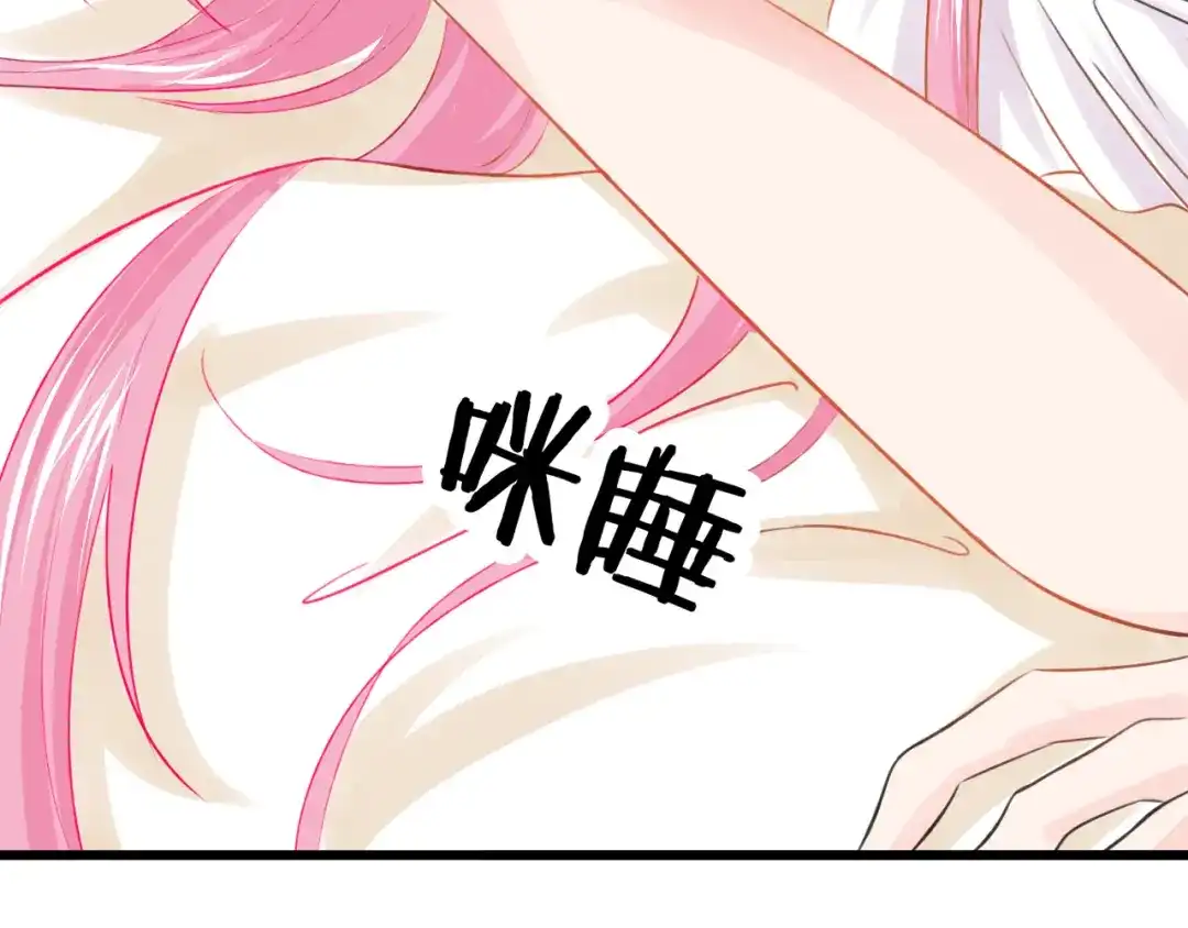《帝少别太猛》第48话 希望你快点好起来 第50页