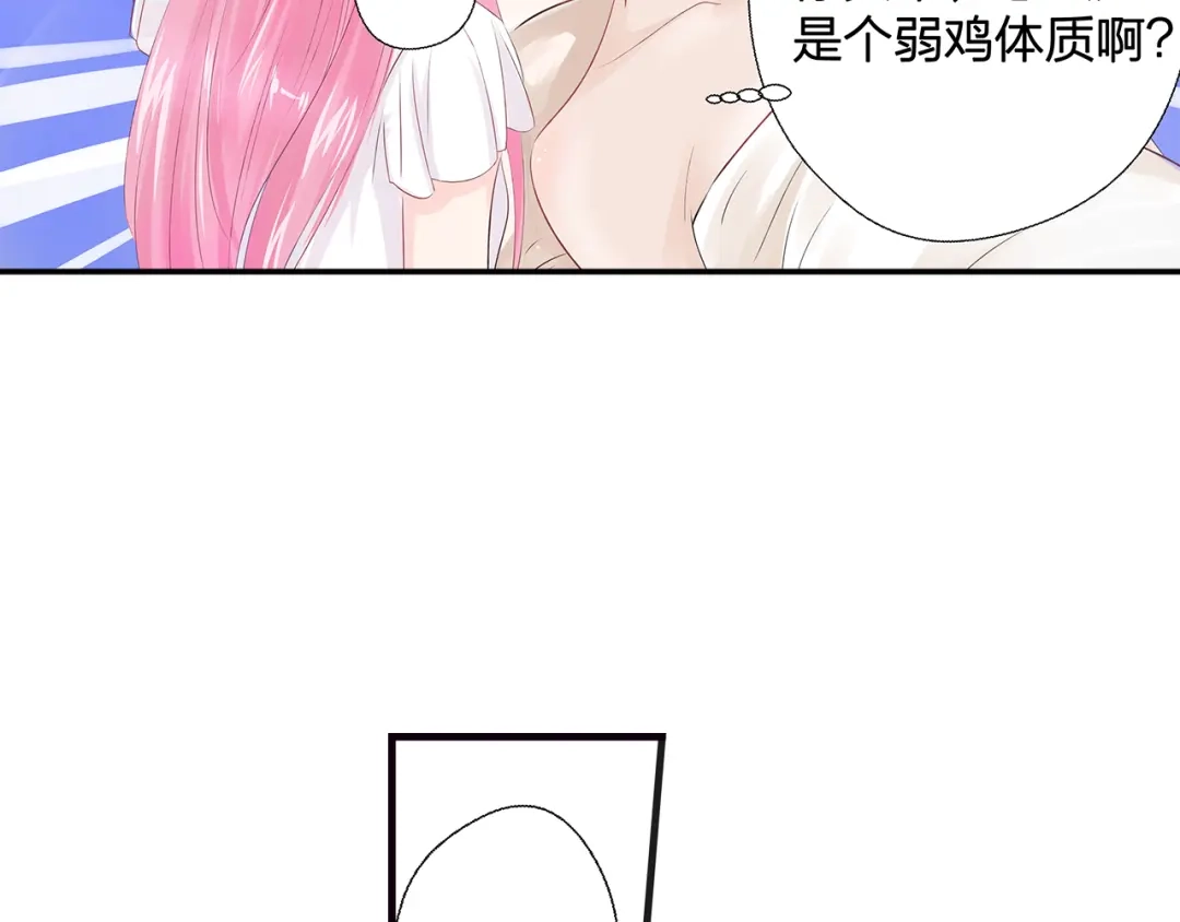 《帝少别太猛》第48话 希望你快点好起来 第7页