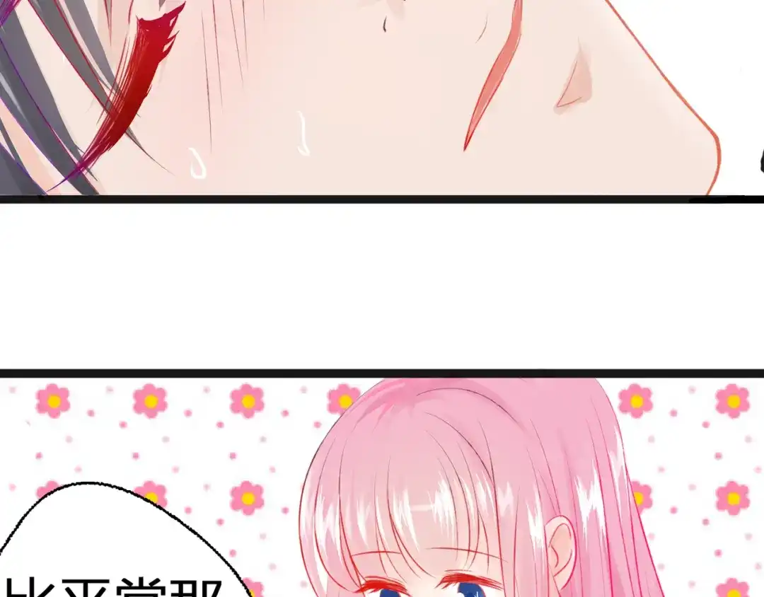 《帝少别太猛》第48话 希望你快点好起来 第47页