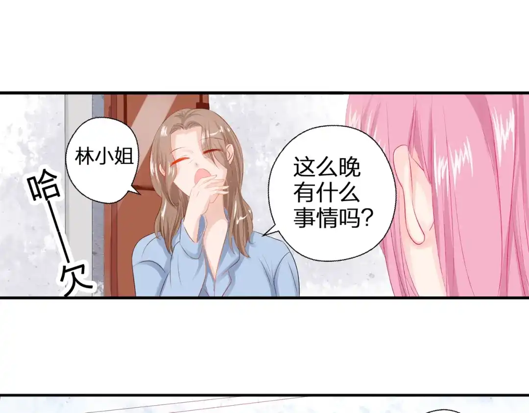 《帝少别太猛》第48话 希望你快点好起来 第9页