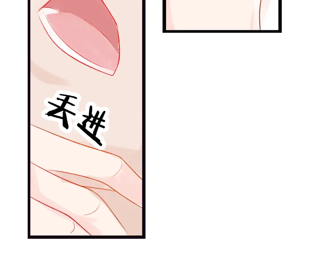 《帝少别太猛》第48话 希望你快点好起来 第37页
