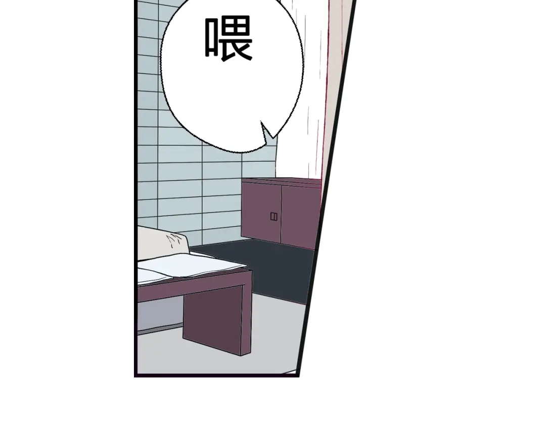 《帝少别太猛》第48话 希望你快点好起来 第29页