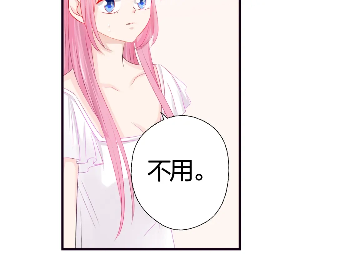 《帝少别太猛》第48话 希望你快点好起来 第13页