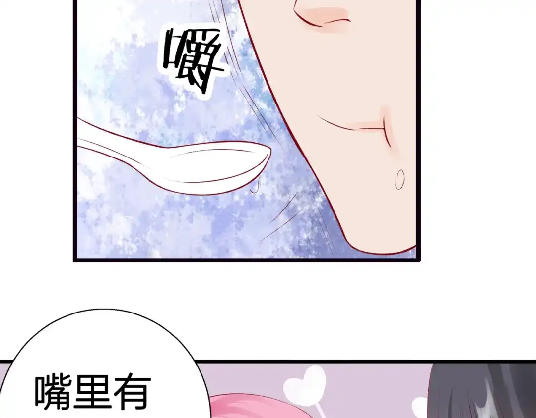 《帝少别太猛》第49话 喂药 第48页