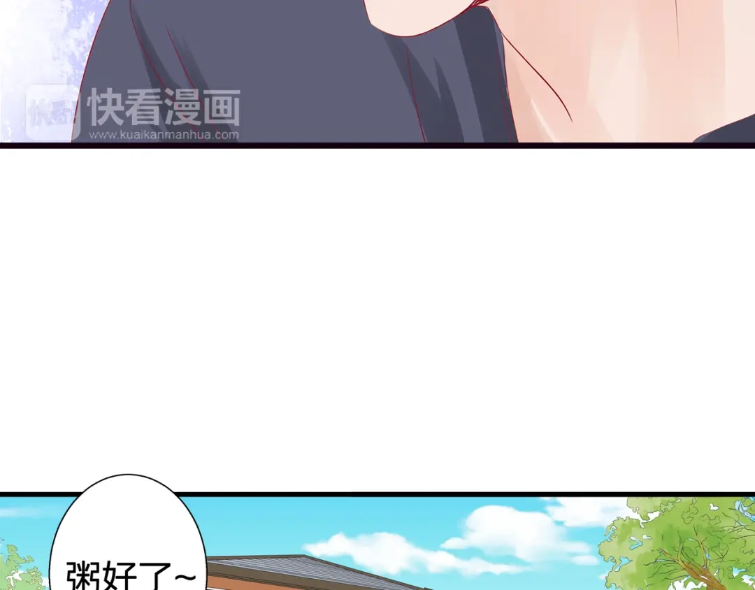 《帝少别太猛》第49话 喂药 第21页