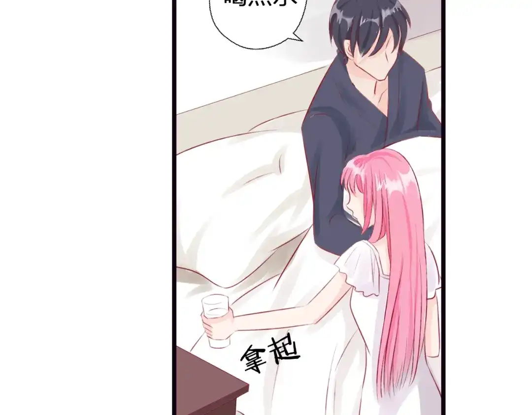 《帝少别太猛》第49话 喂药 第51页
