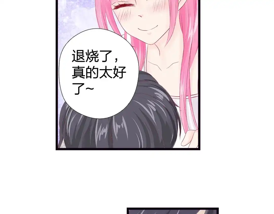 《帝少别太猛》第49话 喂药 第13页