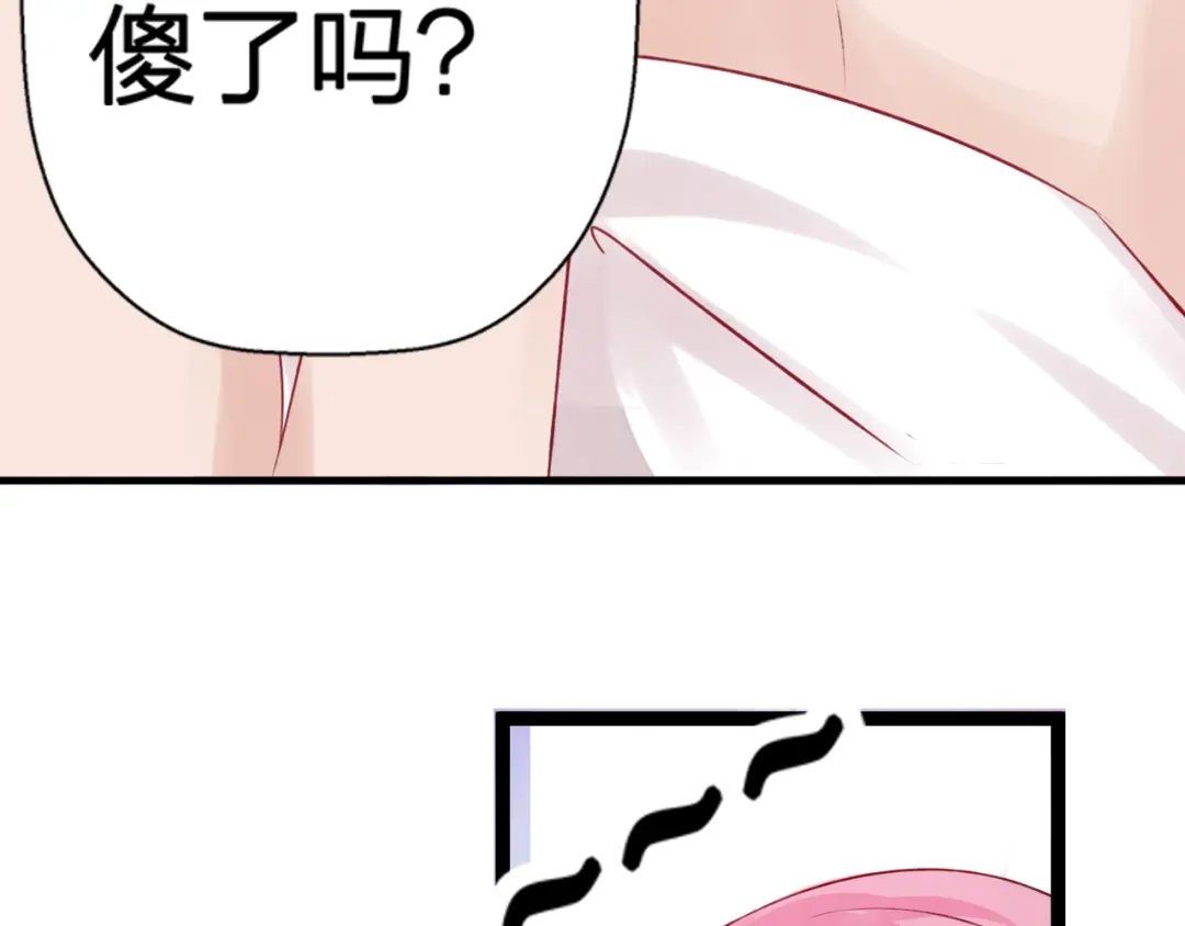 《帝少别太猛》第49话 喂药 第7页