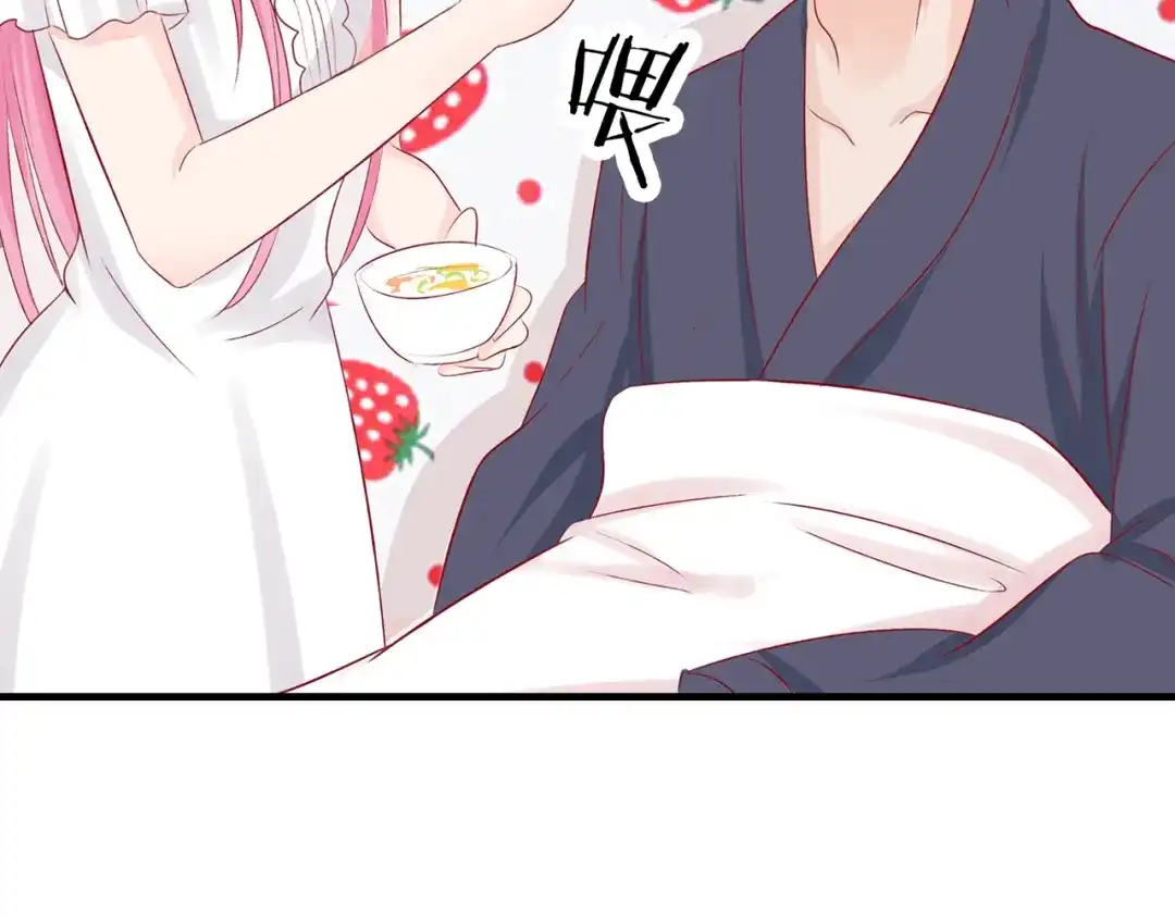 《帝少别太猛》第49话 喂药 第46页