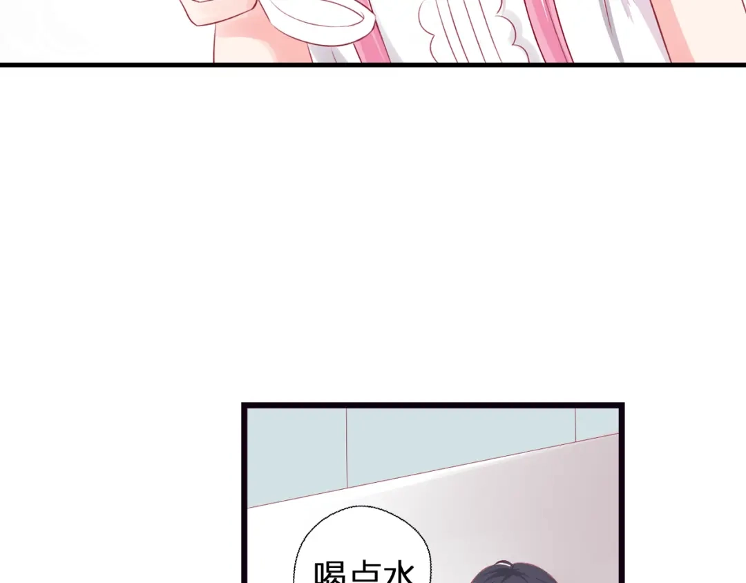 《帝少别太猛》第49话 喂药 第50页