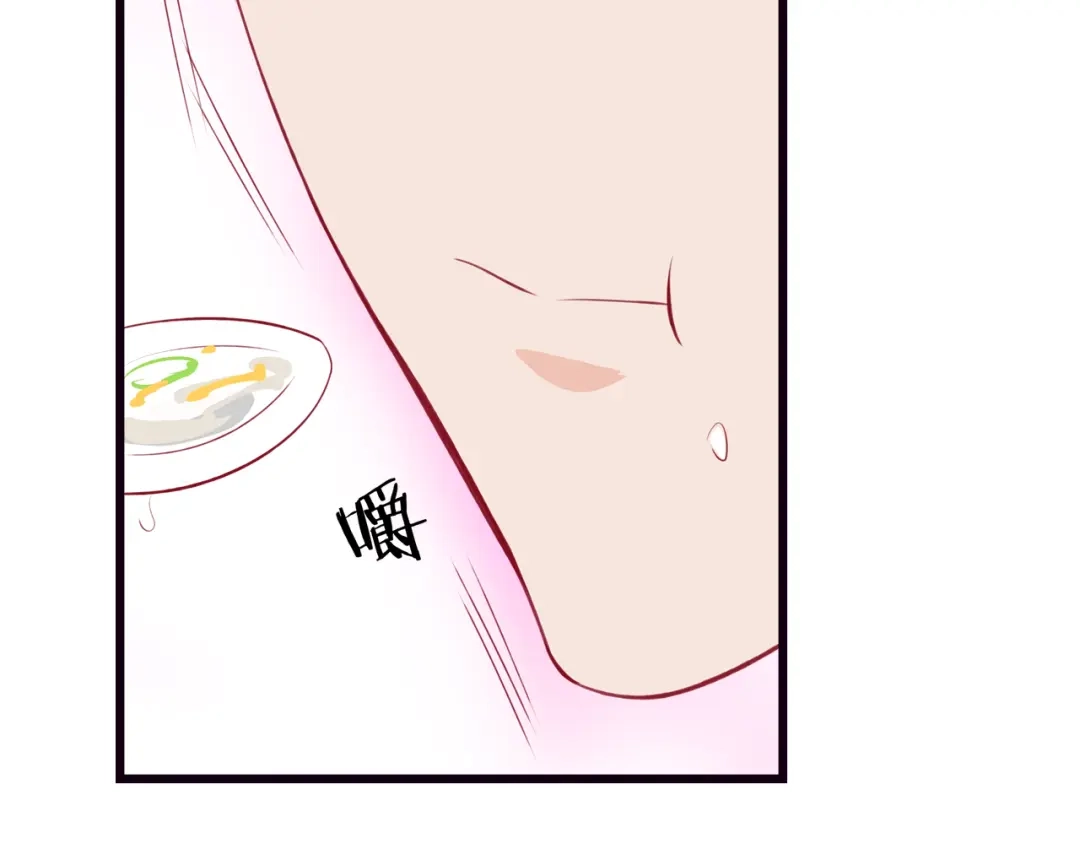 《帝少别太猛》第49话 喂药 第58页