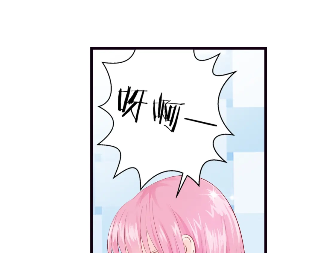 《帝少别太猛》第49话 喂药 第3页