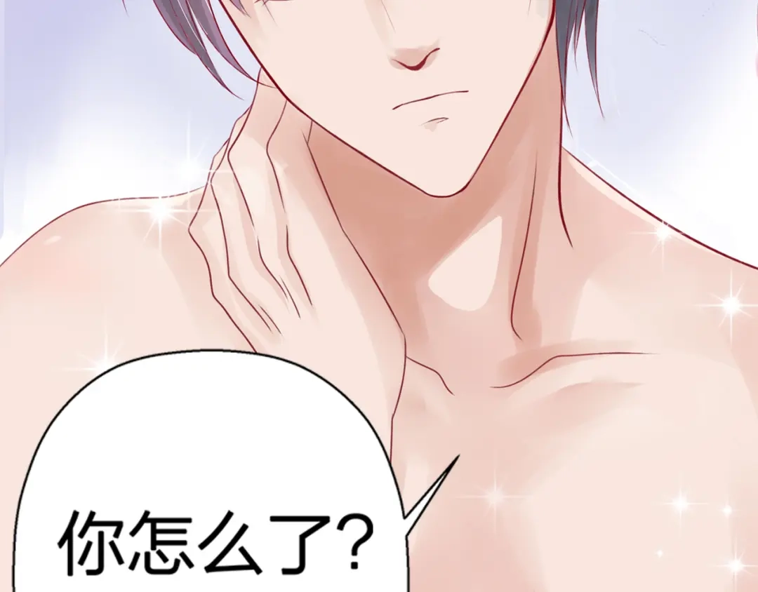 《帝少别太猛》第49话 喂药 第6页