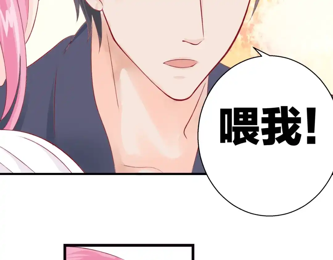 《帝少别太猛》第49话 喂药 第35页