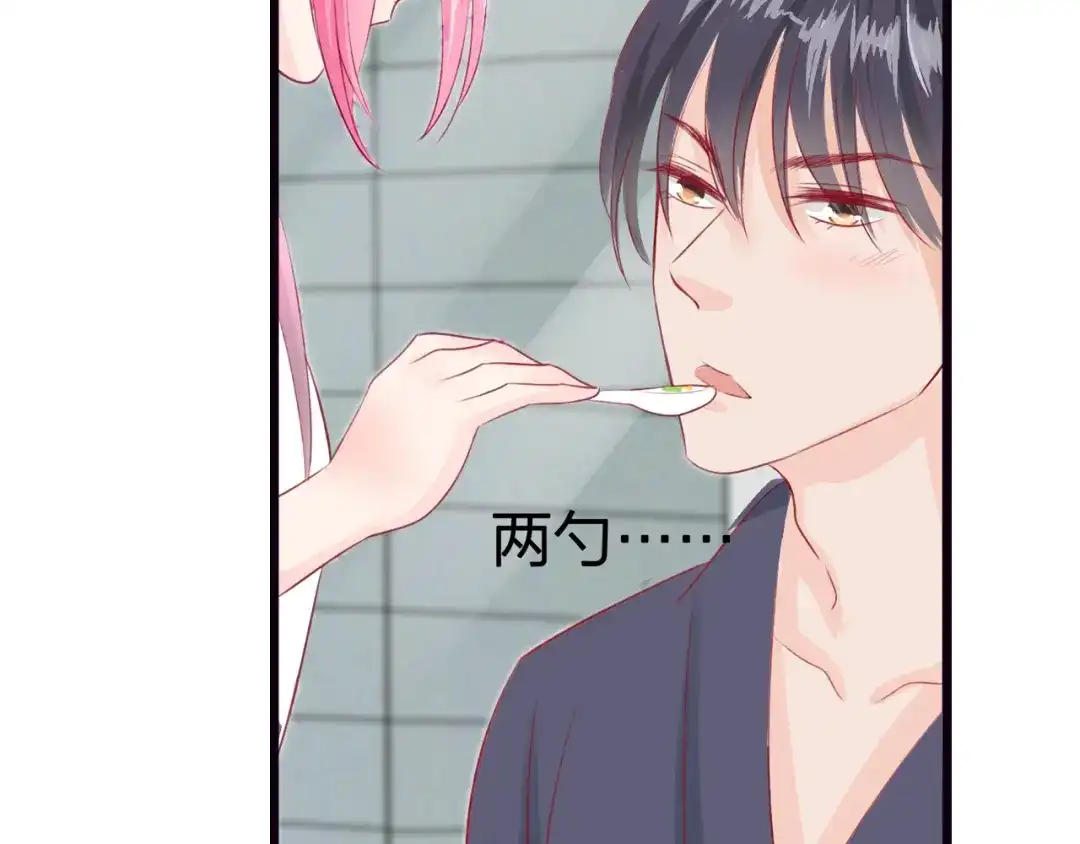 《帝少别太猛》第49话 喂药 第56页