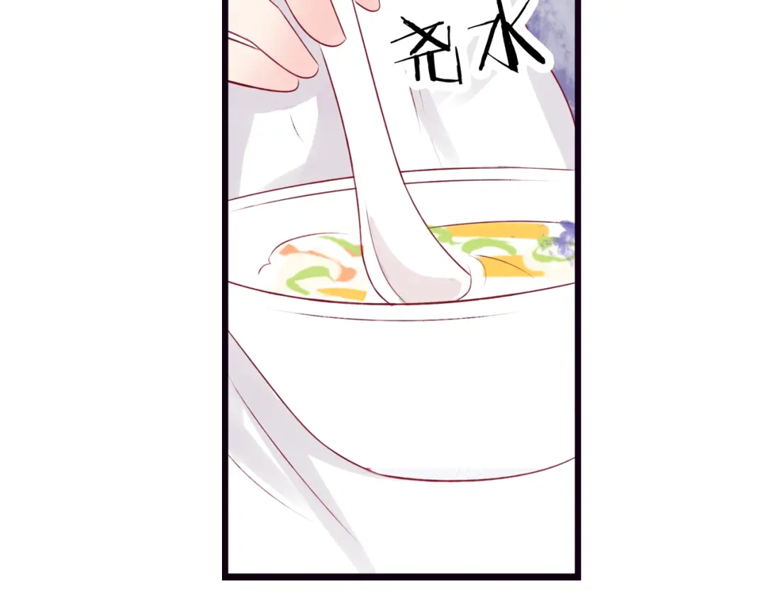 《帝少别太猛》第49话 喂药 第44页