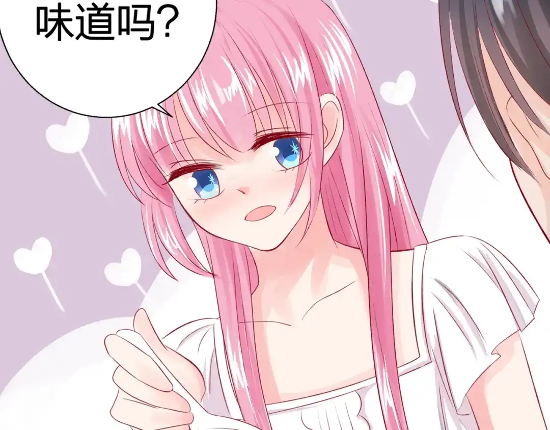 《帝少别太猛》第49话 喂药 第49页