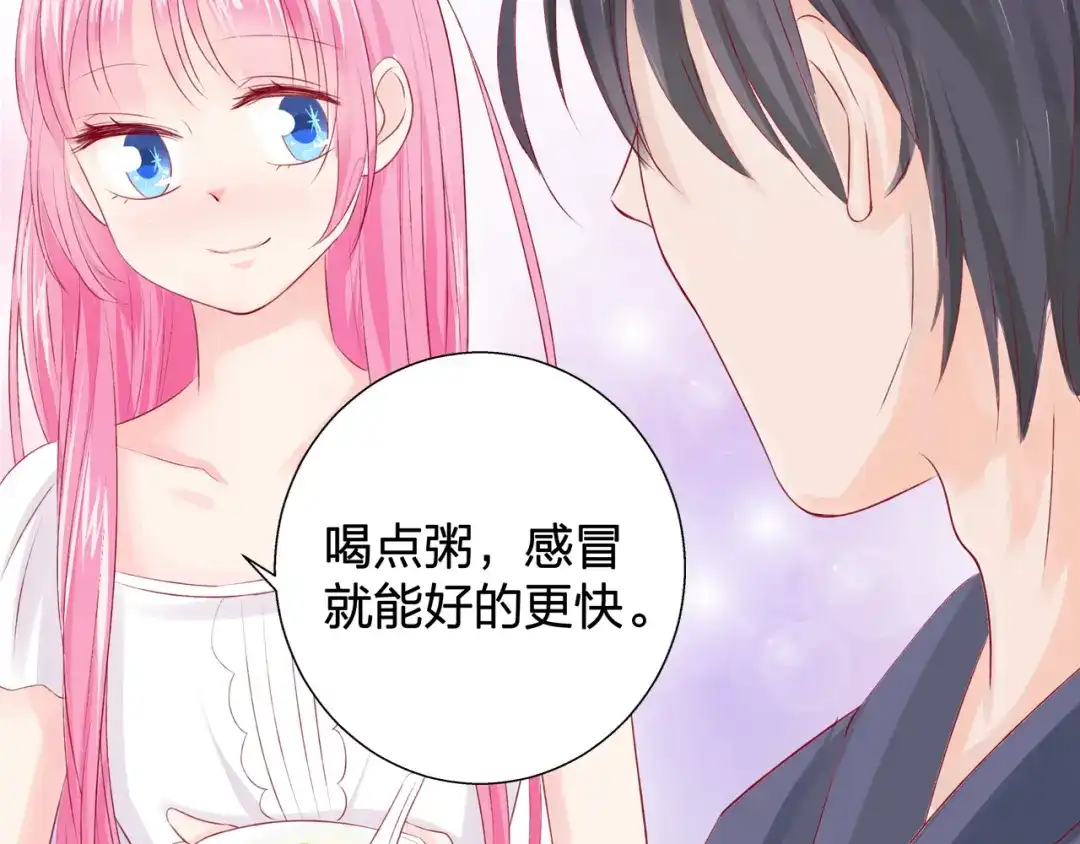 《帝少别太猛》第49话 喂药 第25页