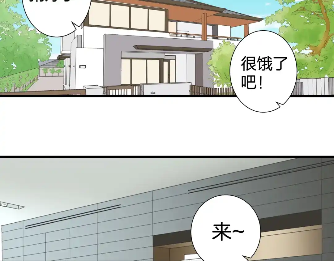 《帝少别太猛》第49话 喂药 第22页