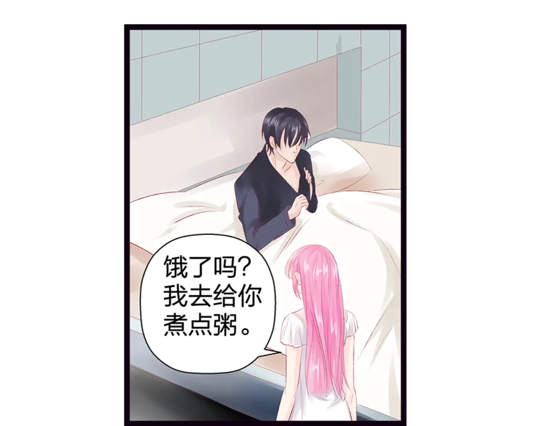 《帝少别太猛》第49话 喂药 第17页