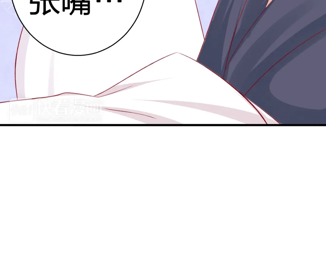 《帝少别太猛》第49话 喂药 第42页