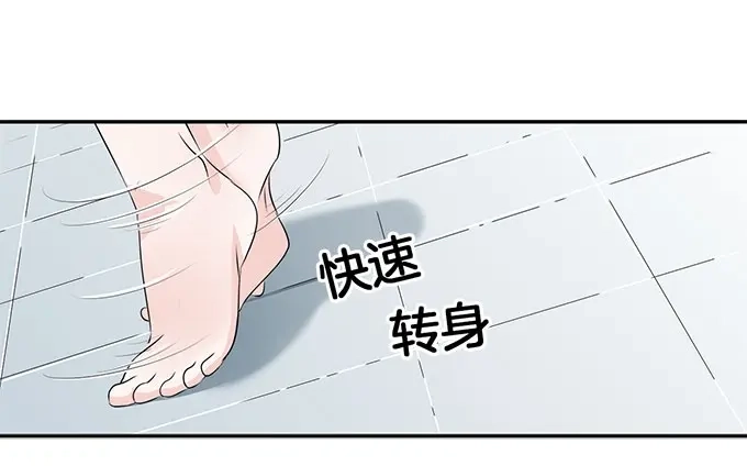 《帝少别太猛》第5话 偷窥？02 第21页