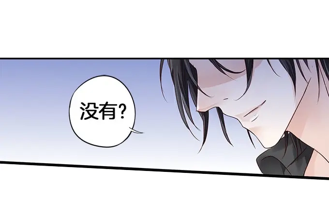《帝少别太猛》第5话 偷窥？02 第32页