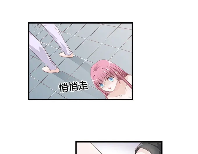《帝少别太猛》第5话 偷窥？02 第22页